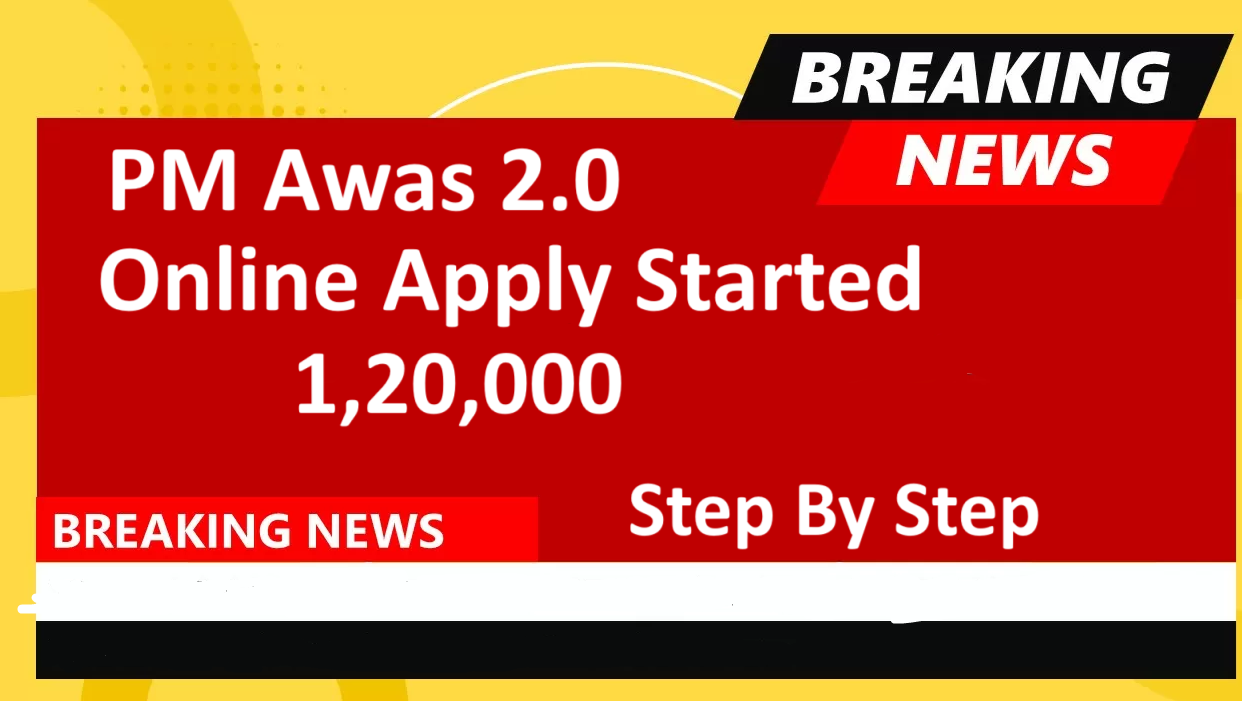 pradhan mantri awas yojna