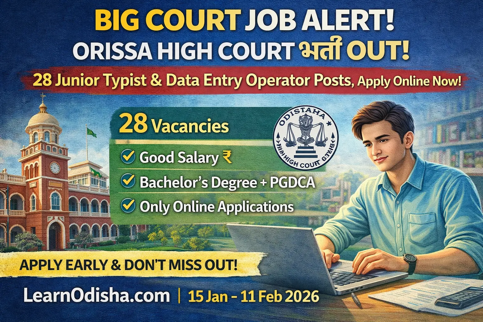 Odisha high Court Job