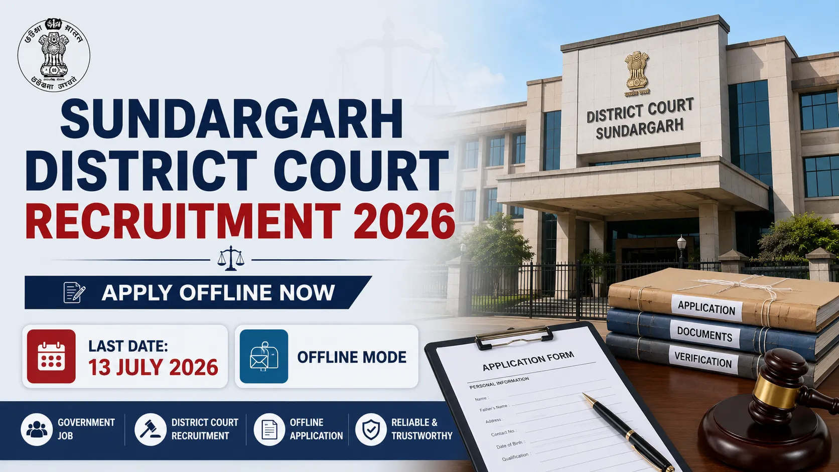 Sundargarh District Court Recruitment