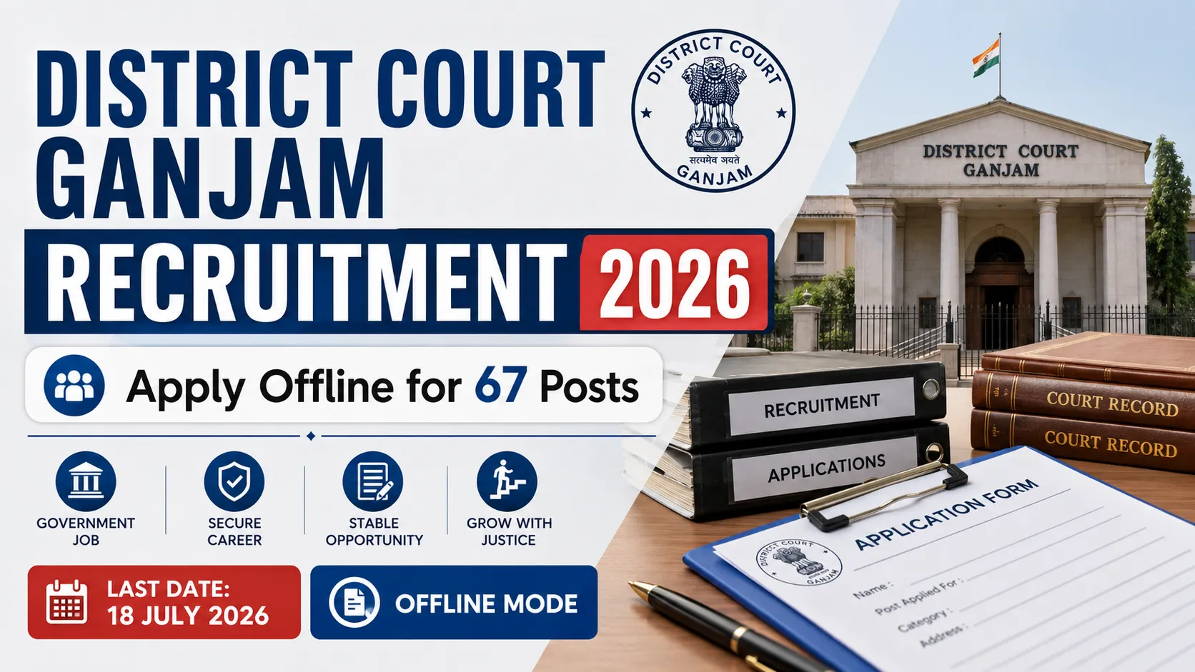 District Court Ganjam Recruitment