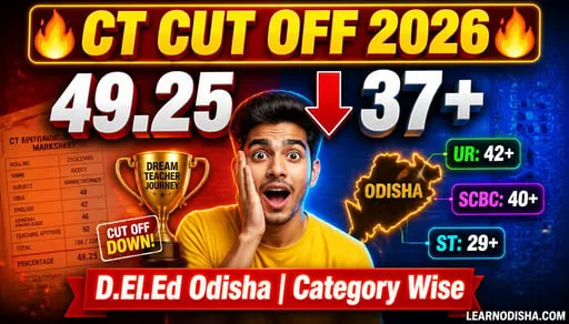 CT entrance cut off mark 2026 follow the previous year trend analysis